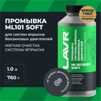 LAVR 2007 Промывка системы впрыска бензинового двигателя ML101 Euro, 1л (12 шт)
