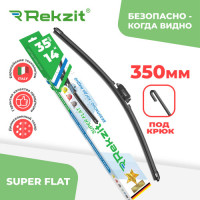 Щетка стеклоочистителя Rekzit SUPER FLAT 14/35 см 