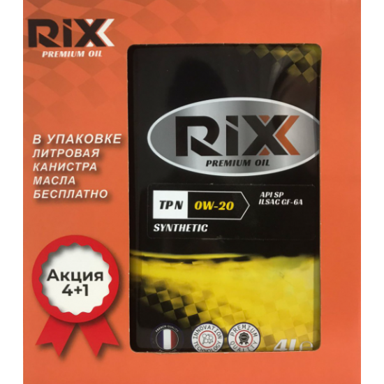 RIXX TP N 0W-20 GF-6A PAO АКЦИЯ 4л. + 1л. В ПОДАРОК