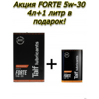 TAIF FORTE 5W-30 A5/B5 АКЦИЯ 4л + 1л. В ПОДАРОК