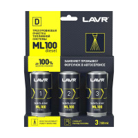 LAVR 2138 Трехуровневая очистка топливной системы ML100 присадка в дизельное топливо, 120мл (20 шт)