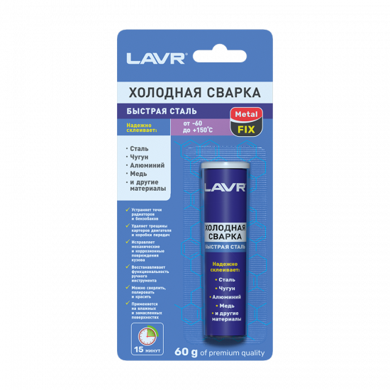 LAVR 1722 Холодная сварка Быстрая сталь MetallFix, 60г (24 шт)