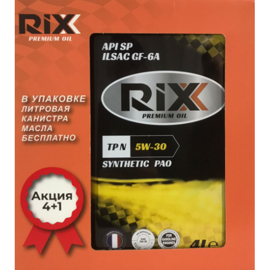 RIXX TP N 5W-30 GF-6A PAO АКЦИЯ 4л + 1л. В ПОДАРОК