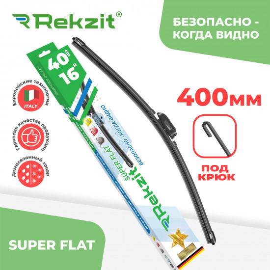 Щетка стеклоочистителя Rekzit SUPER FLAT 16/40 см 