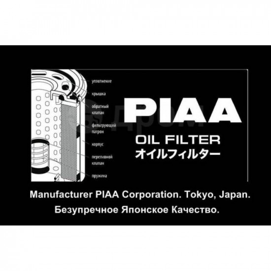 Фильтр масляный PIAA OIL FILTER AA12 / Z2-M (C-418) W71273