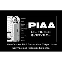 Фильтр масляный PIAA OIL FILTER AA2 / (W 7015)