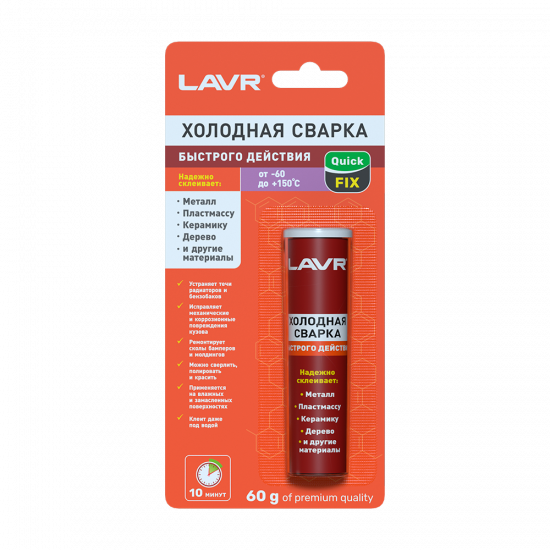 LAVR 1720 Холодная сварка Быстрого действия QuickFIX, 60г (24 шт) 