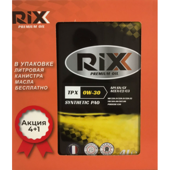 RIXX TP X 0W-30 SN/CF C2/C3 АКЦИЯ 4л. + 1л. В ПОДАРОК