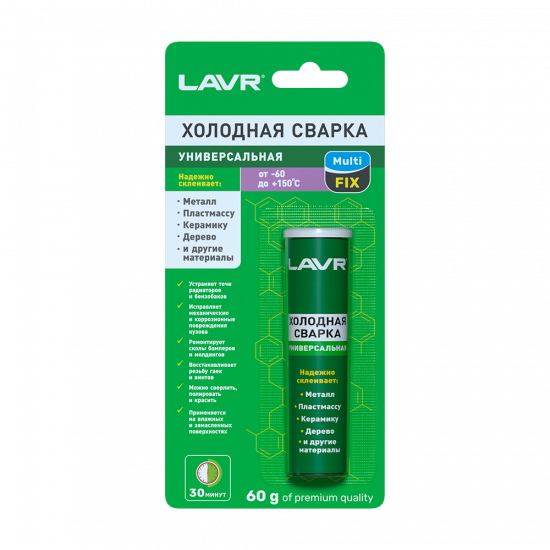 LAVR 1721 Холодная сварка Универсальная MultiFIX, 60г (24 шт)