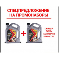 AKross DRIVE 5W-40 SN/CF ПРОМО НАБОР 4л+4л за пол цены