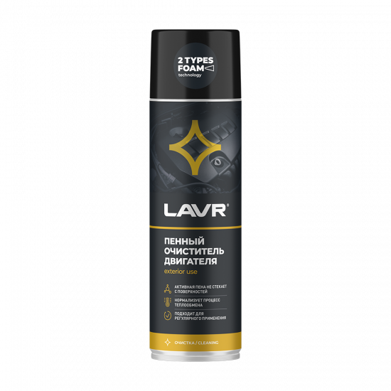 LAVR 1530 Пенный очиститель двигателя, 650мл (12 шт)